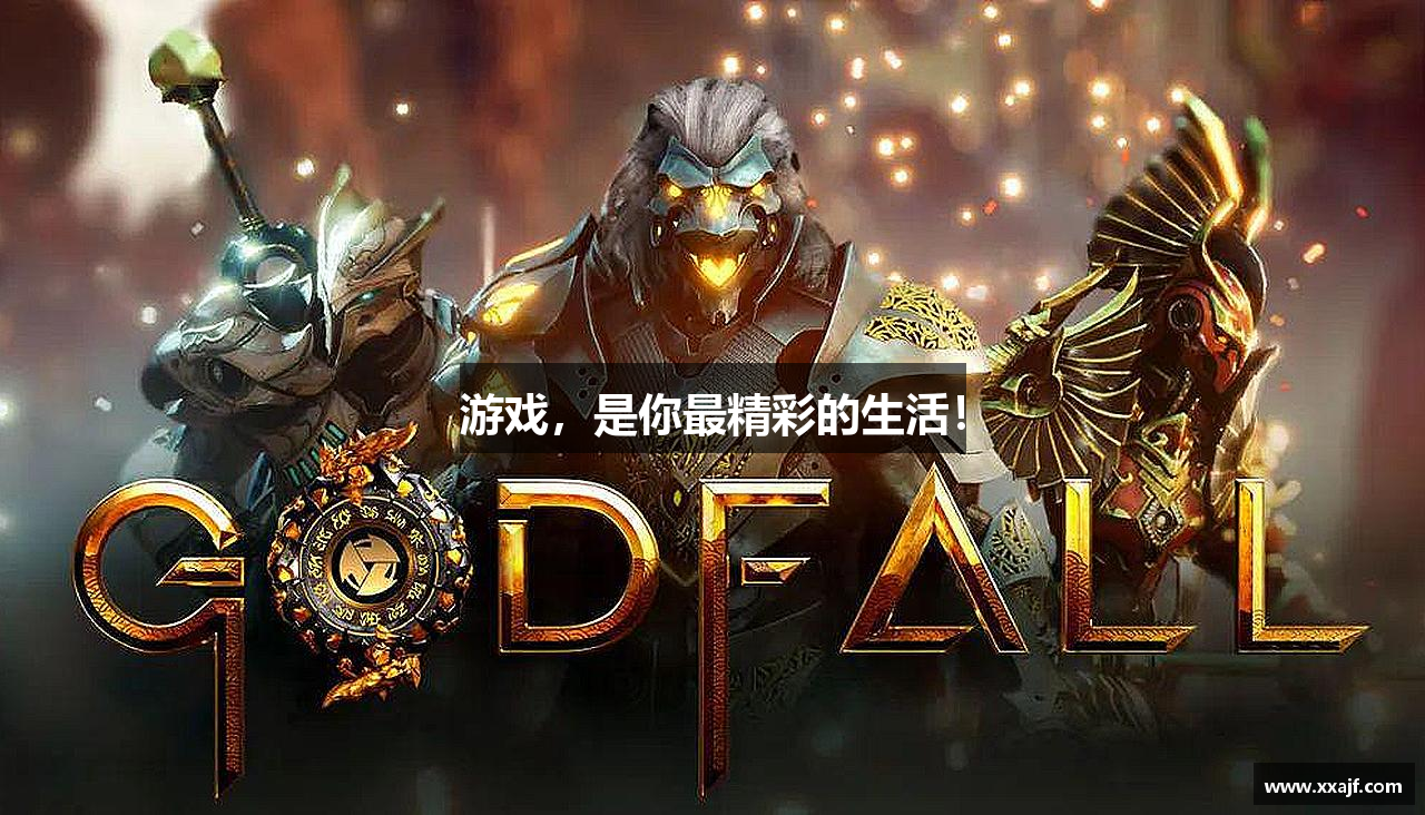 游戏，是你最精彩的生活！